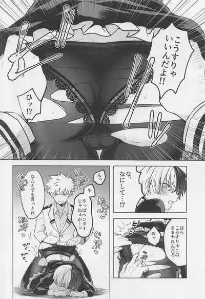 Uwasa no Koibito wa Maid-san