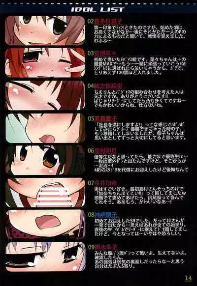 (C82) [FANCY CUBE (Chino Fumiyu)] CINDERELLA NOTE (THE IDOLM@STER CINDERELLA GIRLS)