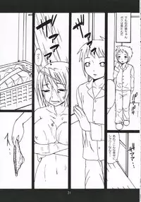 (C68) [Chika Sekai (Palco Nagashima)] Kyoudai Kajitsu | Brother-sister Berry (My-HiME | Mai Hime)