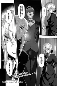 [Shiokonbu] Fanaticism