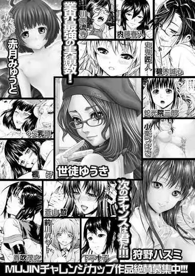 COMIC Mugen Tensei 2021-09