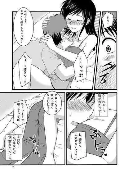 WEB Ban COMIC Gekiyaba! Vol. 45