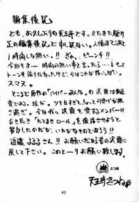 (C49) [Neko Apron & Waku Waku Doubutsuen (Sanbun Kyouden, Tennouji Kitsune)] Hyper Tatemaki Roll (Hyper-Anna)