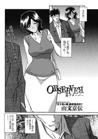 COMIC HOTMiLK Koime Vol. 5 [Digital]