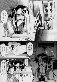 COMIC Megastore H 2003-08