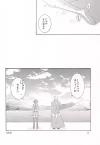 (SC41) [inspi. (Izumi Rin)] CHANGE THE WORLD (CODE GEASS: Lelouch of the Rebellion)