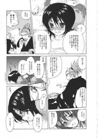 (C68) [Bakugeki Monkeys (Inugami Naoyuki)] Ijimeru? BOOK (Bleach, Ichigo 100%, Hatsukoi Limited, Majin Tantei Nougami Neuro)