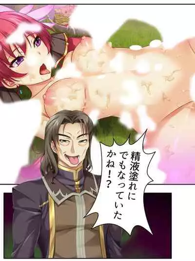 異世界で女神を寝取って淫紋●教 2巻