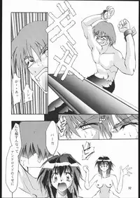 (CR23) [Studio Kimigabuchi (Entokkun)] E-ROTIC (Akihabara Dennou Gumi, Outlaw Star, Sakura Taisen)