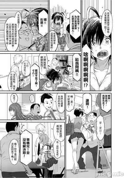 Hinamix | 日菜有够骚