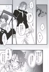 (SUPER24) [Touheki Biten (Masumi Wataru)] Ore no Koibito ga xx Sugiru! (Free!)