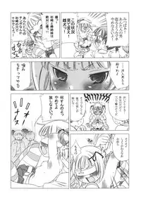 (C74) [GA FAKE (Tajima Yasue)] Arigataku Omoi Nasai yo (Mitsudomoe)