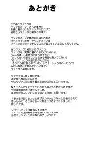 [Crimson (Carmine)] Watashi wa mou Nigerrarenai 2 (Final Fantasy XIII) [Digital]