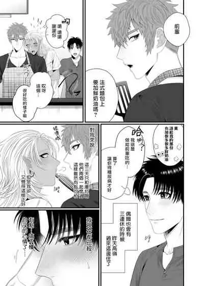 [Bonchi] Doutei no Ore ga Inma to Kouhai o Haramasechau!? | 明明是童贞却要让淫魔和后辈都怀上我的孩子!? 1-4 [Chinese] [拾荒者汉化组] [Digital]