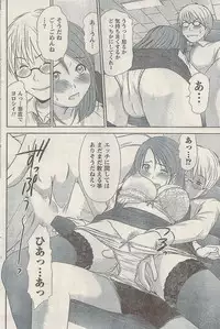 Namaiki! 2009-05