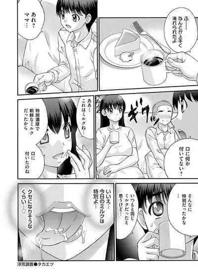 COMIC Magnum Vol. 174