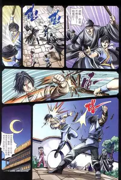 The Eight Immortals Saint Legend