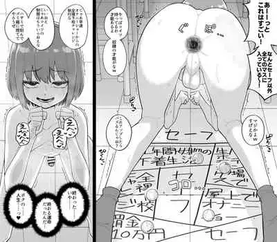 Hidoimeniau Otokonokotachi vol.3