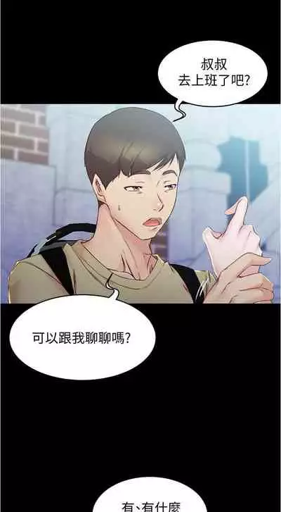 panty note 小褲褲筆記 小裤裤笔记 01-35 连载中 中文 重新排序 Reorder