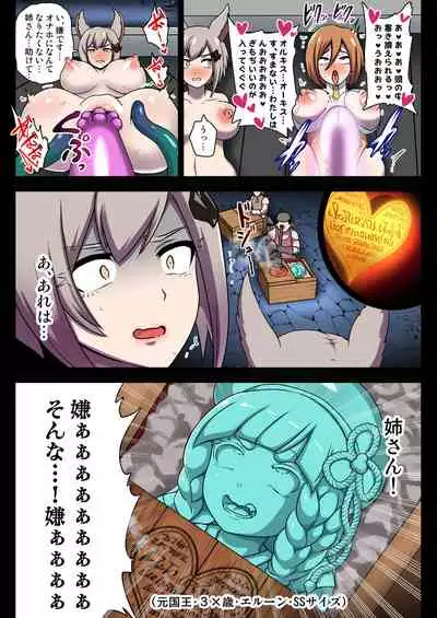 [Akuochisukii Kyoushitsu (Akuochisukii Sensei)] Kikuudan Zenmetsu! Nazo no Seishoujuu Sicoli-Onahoka! Full Color Ban (Granblue Fantasy)