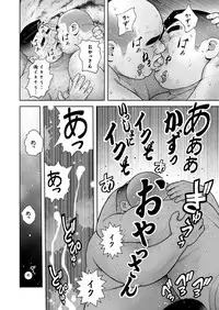 [Kujira] Kunoyu Nanahatsume Akina Rachi Keikaku