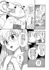 [Azuma Tesshin] Pink de Pink