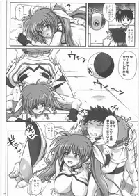 (Lyrical Magical 08) [CYCLONE (Izumi Kazuya)] Situation Note LM8 (Mahou Shoujo Lyrical Nanoha)