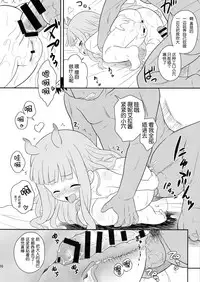 (C86) [Taikan Kyohougumi (Azusa Norihee)] Zubizuba Otaku Houmon (Sekai Seifuku ~Bouryaku no Zvezda~) [Chinese] [脸肿汉化组]