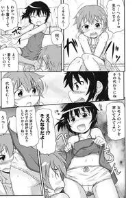 [Anthology] COMIC Shoujo Shiki Natsu 2011 [Digital]