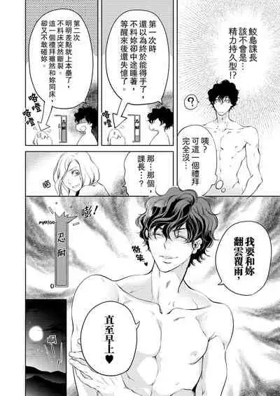 将妳的一切全部拥入怀中~交往0日、立刻结婚！？~ 01-11 Chinese [拾荒者汉化组]