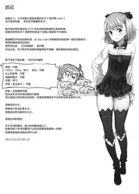 (C93) [Batsu Jirushi (Batsu)] Helena Order (Fate/Grand Order) [Chinese] [绅士仓库汉化]