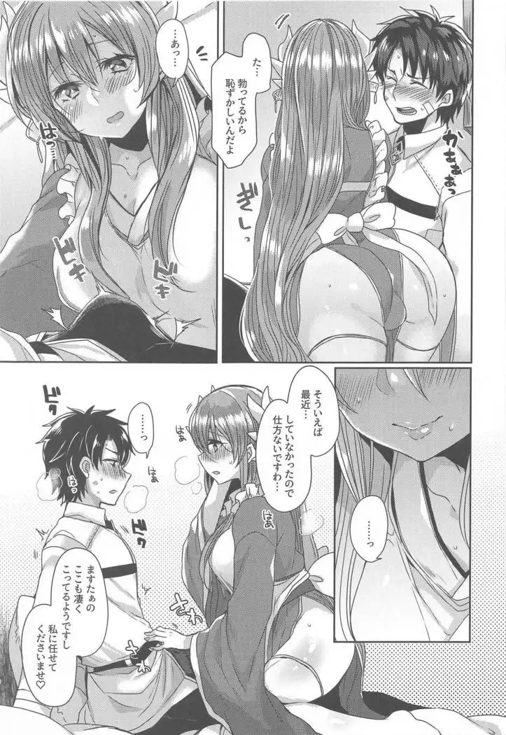 Uchi no Kiyohime wa Mama 2