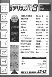 [Anthology] Comic Alice Club Vol. 3