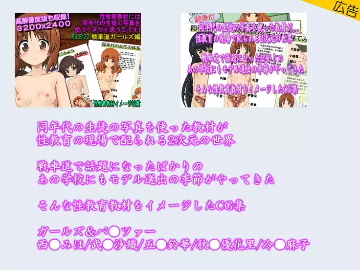 Condom Tsukaou yo! -Online Gamer Hen- Condom Riyou Suishou Poster Image CG Shuu