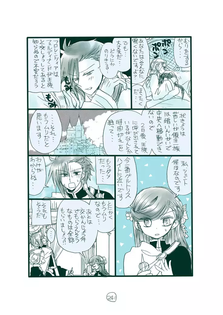 Dark Jimi na フェルジル no Mousou