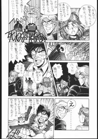 (C44) [Tarako Koubou (Various)] PSYCHO DELICIOUS VOLUME 5