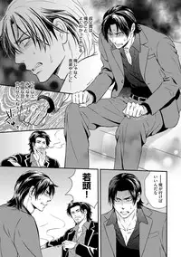 [Kaneko Ako] Gokudou Porno [Digital]