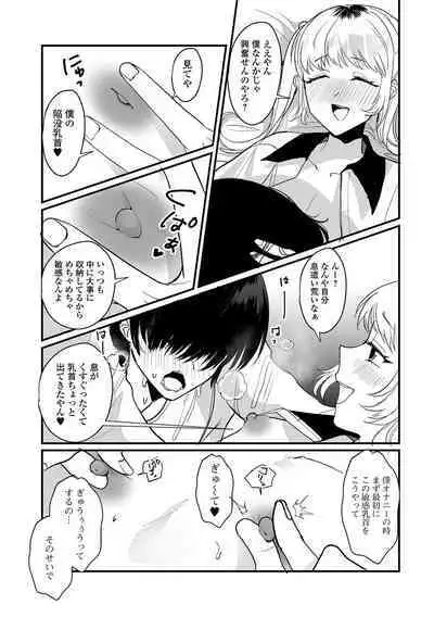 [Anthology] Gekkan Web Otoko no Ko-llection! S Vol. 97 [Digital]