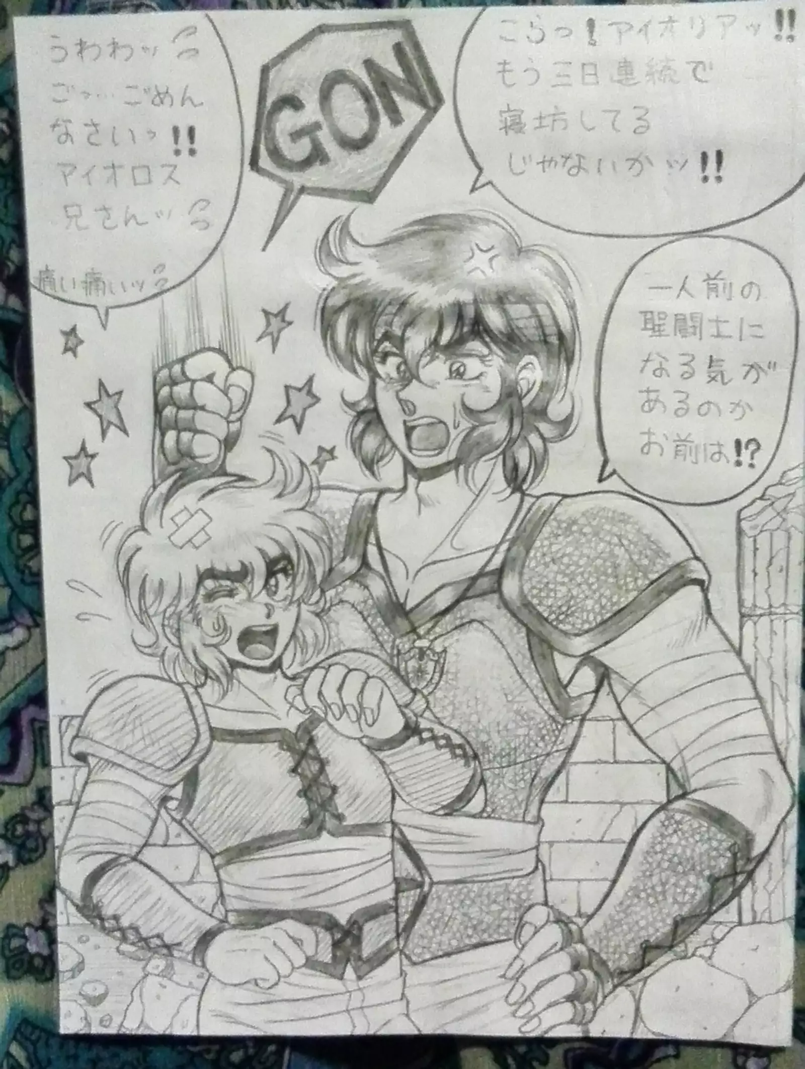 Soul of Gold: Aioria × Lyfia