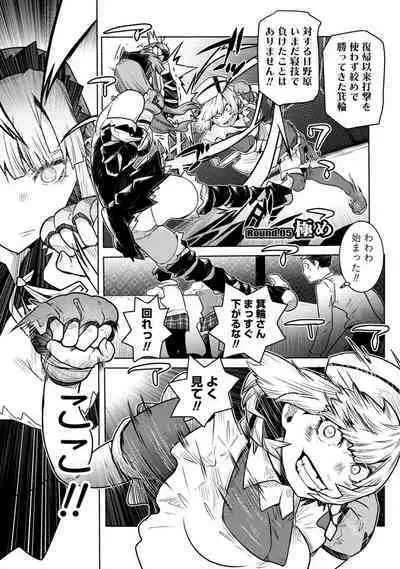 Houkago Shoujo Bout Vol. 1-3 + Bangai