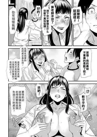 Hitoduma Wakabasan no Seisyori Touban Nikki