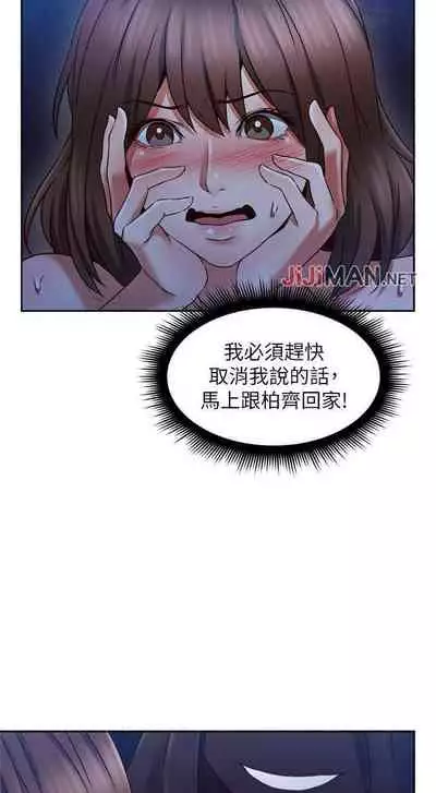 【周六更新】邻居人妻（作者：李周元 & 頸枕） 第1~51话