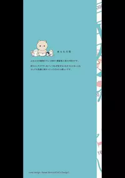 [Arata Licca] Oni Joushi Gokudera-san wa Abakaretai. | 魔鬼上司·狱寺先生想暴露 Ch. 7-9+加笔 [Chinese] [Digital]