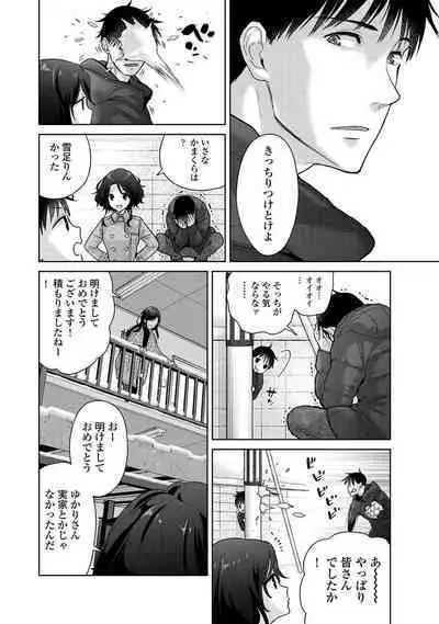 COMIC Ananga Ranga Vol. 108