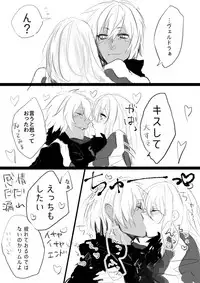 [Sakusan yō soeki)] Utate kusa ra rogu 2(Tensei Shitara Slime datta Ken)