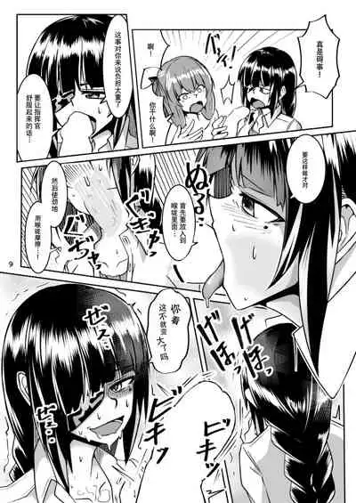 [Zenshuu Bougyo (Sin Iti)] Happy New Year! Shikikan-sama! Springfield & M16A1 (Girls' Frontline) [Chinese] [Digital]