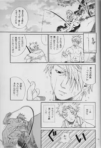 [Uzuuzu Company (Shishimaru, Sorano Natsumi)] Mawari Meguru (Naruto)