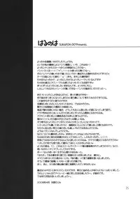 (COMIC1☆2) [SUKAPON-DO (Yano Takumi)] Harunoha (ToHeart2)