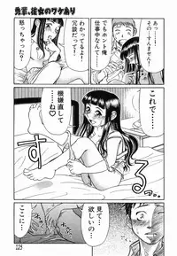 [Haneda Toshinori] PET-13