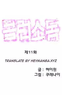 [Kurenai] Club Sodom Ch.1-21 (English) (Ongoing)